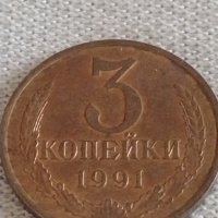 Две монети 2 копейки 1981г. / 3 копейки 1991г. СССР стари редки за КОЛЕКЦИОНЕРИ 29771, снимка 7 - Нумизматика и бонистика - 43985755