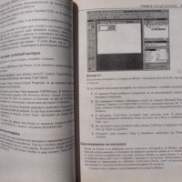 Програмиране с Microsoft Visual Basic 6.0 + CD, Джон Кларк Крейг, Джеф Уеб , снимка 7 - Специализирана литература - 33356281