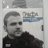 Графа/Стихосбирка + DVD концерт, снимка 2 - DVD дискове - 38007591