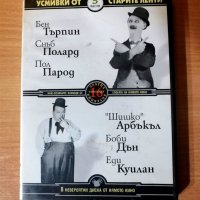 D V D  -  Филми, снимка 7 - DVD филми - 40368862