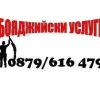 Шпакловка и боядисване София цени 2024! , снимка 1 - Бояджийски услуги - 43983367