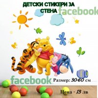 Детски стикери за стена, снимка 6 - Други стоки за дома - 21494858