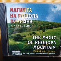 Магията на Родопа планина - 100 Габа гайди, снимка 1 - CD дискове - 36662351
