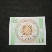 Банкнота Киргизка република - 11045, снимка 3 - Нумизматика и бонистика - 27667381