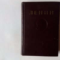 Ленин Сочинения 1946 г том 2 Съчинения на руски език, снимка 1 - Специализирана литература - 43110295