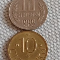 Лот монети 10 броя 10 стотинки различни години от соца ранна демокрация за КОЛЕКЦИОНЕРИ 18007, снимка 6 - Нумизматика и бонистика - 43906050