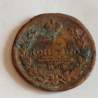 Рядка монета 1 копейка 1821 година Александър първи Руска империя - 21320, снимка 3 - Нумизматика и бонистика - 32527480