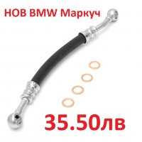 НОВ Маслен маркуч BMW E36 E38 E39 E46 E53 E60 E65 E83 E85 VANOS 11361705532 Двигател BMW M52 S52 M54, снимка 2 - Части - 26560979