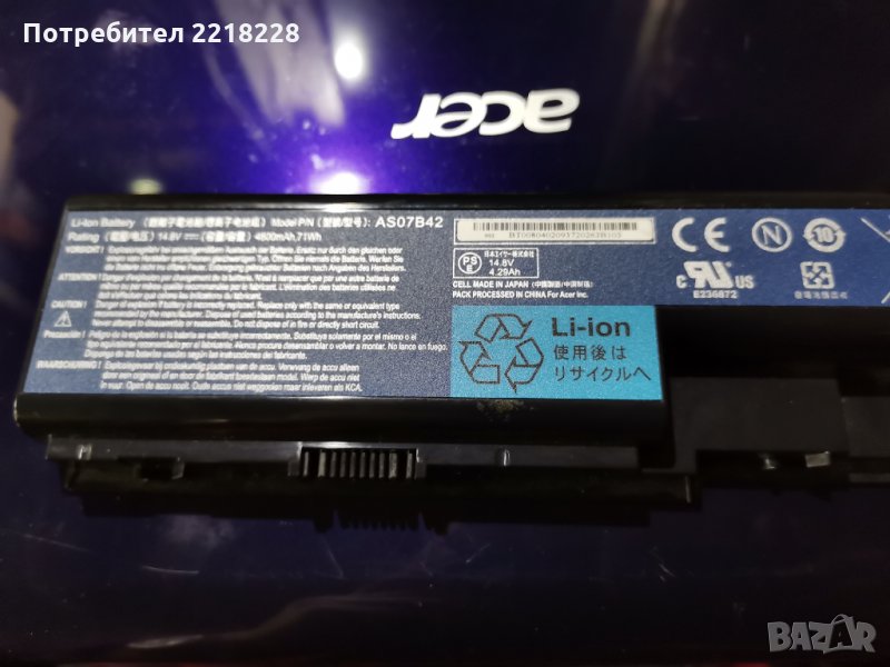 Продавам батерия за Acer Aspire 7540G, снимка 1