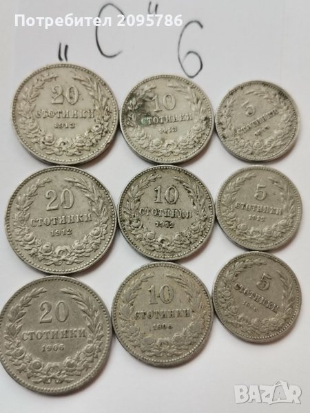 Лот монети С6, снимка 1