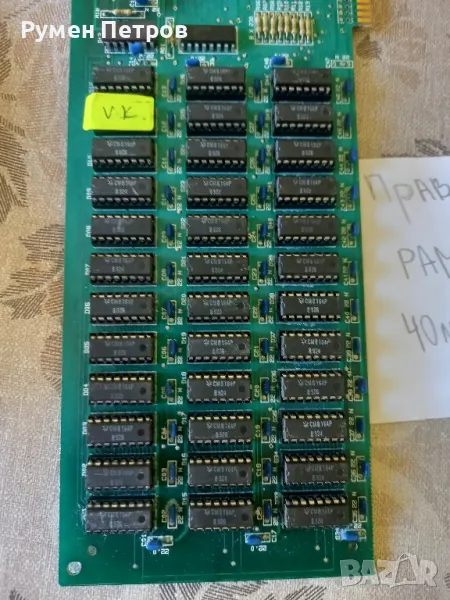 Платки за Правец, Изот, лот 2., снимка 1