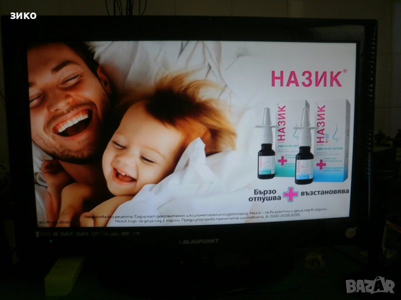 HDTV антена - за цифрова ефирна телевизия- универсална , снимка 1