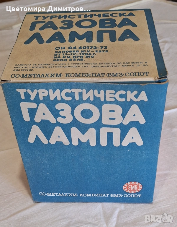Туристическа газова лампа, снимка 1