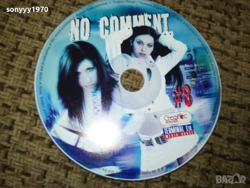 NO COMENT 8 CD 0512231157, снимка 1