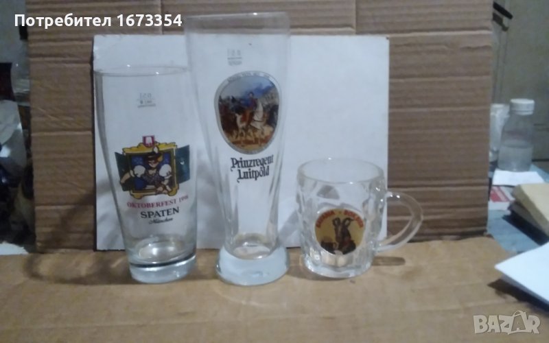 Стъклени халби Немски, снимка 1
