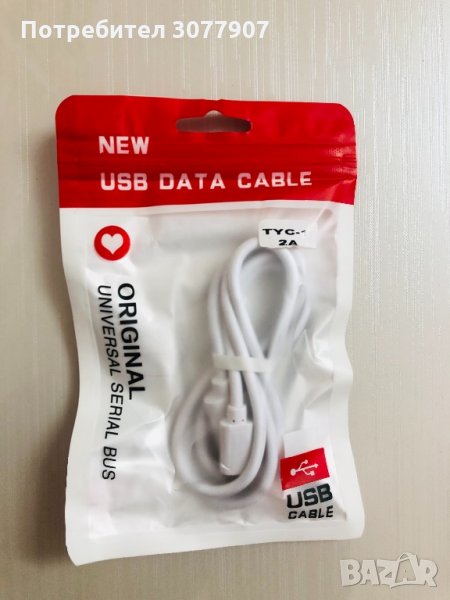 USB кабел за ТАЙП С, снимка 1