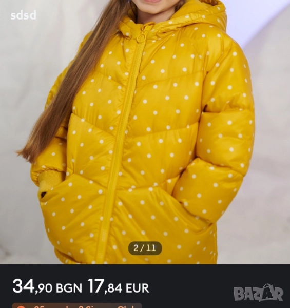 Детско яке 104 , снимка 1