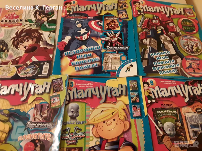 Списания Малчуган, снимка 1