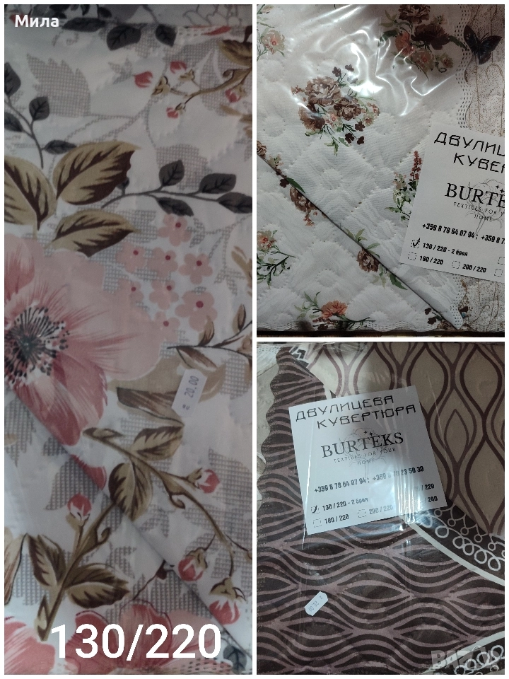 Двулицеви кувертюри/шалтета , снимка 1