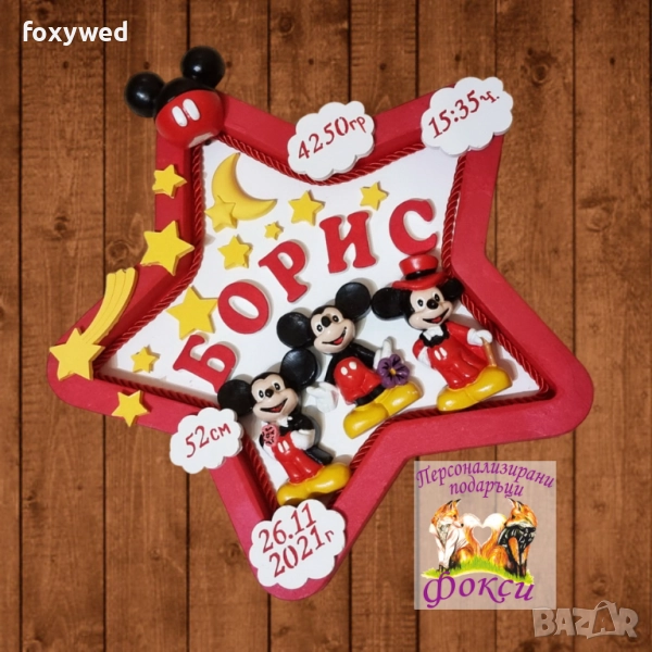 Керамично пано с изписано име на детето, снимка 1