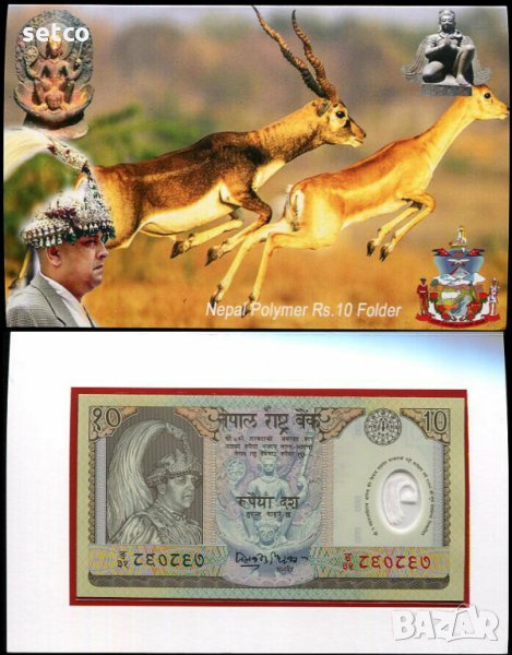 НЕПАЛ 10 РУПИИ 2002 Първата полимерна юбилейна банкнота  г5, снимка 1