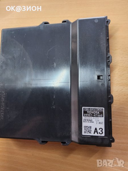 Модул за Toyota Prius Hybrid Vehicle / HV Control Unit 89981-47A60 2018 Prius 1.8 Hybrid, 135 лв, снимка 1