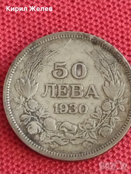 Сребърна монета 50 лева 1930г. Царство България за колекция 71241, снимка 1