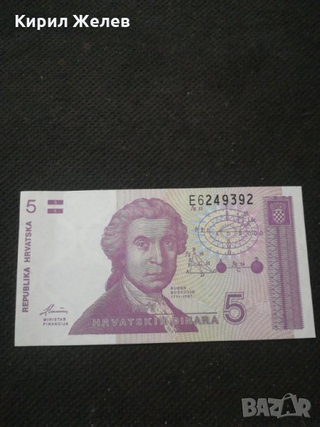 Банкнота Хърватска - 10513, снимка 1