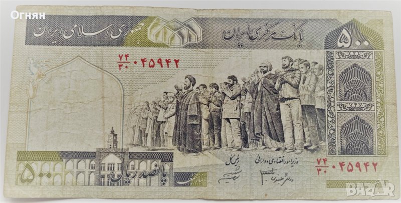 500 риала Иран , снимка 1