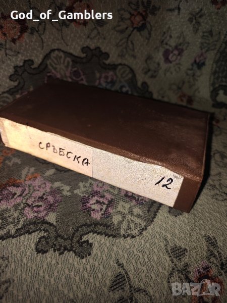 Стар касетник със Сръбски записи на касетите, снимка 1