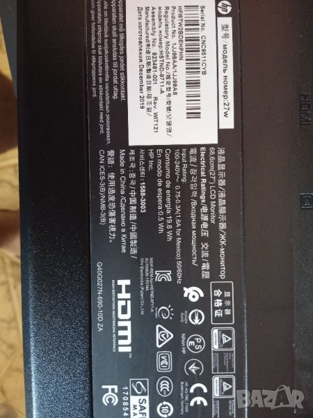 Монитор hp, снимка 1