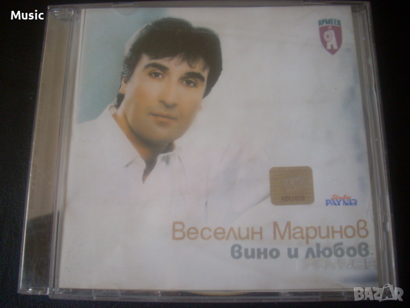 ✅ Веселин Маринов ‎– Вино и любов аудио диск, снимка 1