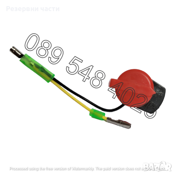 Старт - стоп бутон за мотофреза / генератор, снимка 1