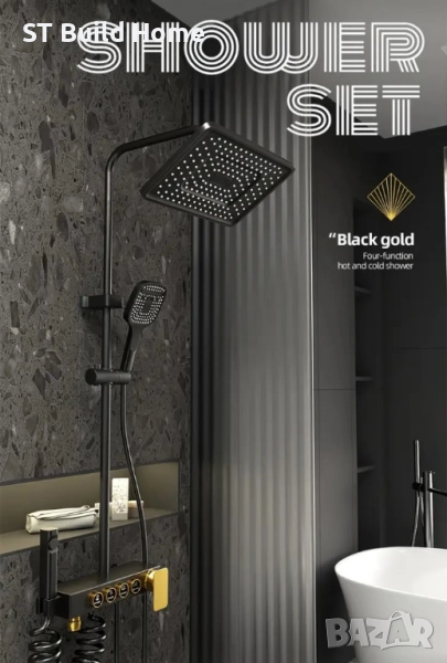 Луксозен комплект от 4 интелигентни душа – Черно & Злато, снимка 1