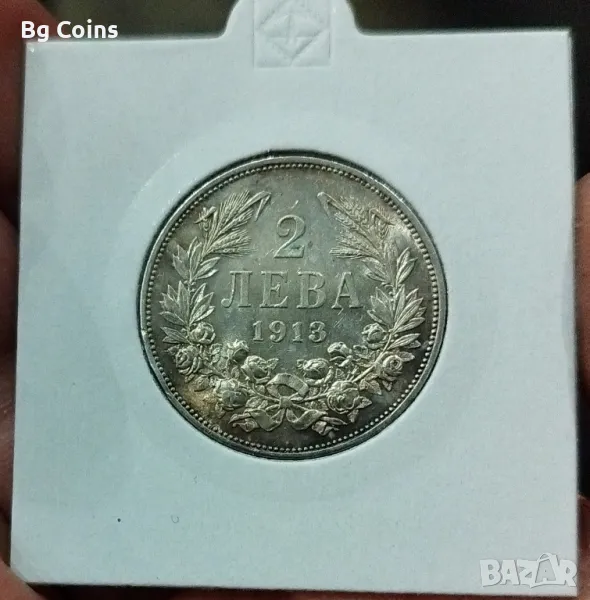 2 лева 1913, снимка 1