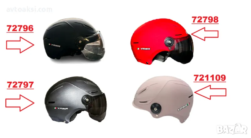Каска за Мотор/Скутер YAWA Универсална 4-ри цвята, снимка 1