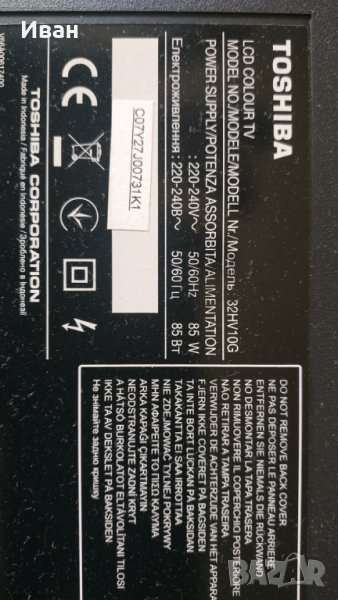 32HV10G за части, снимка 1