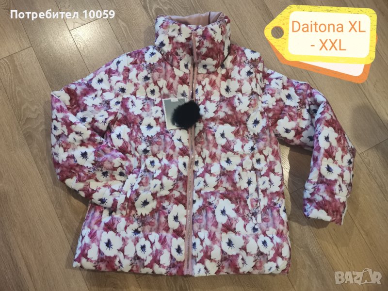 НОВО Дамско двулицево зимно яке Daytona , снимка 1