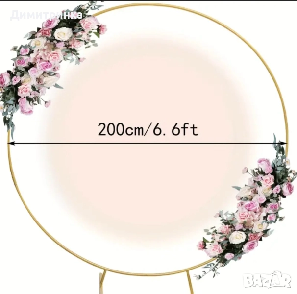 Кръгла арка , снимка 1