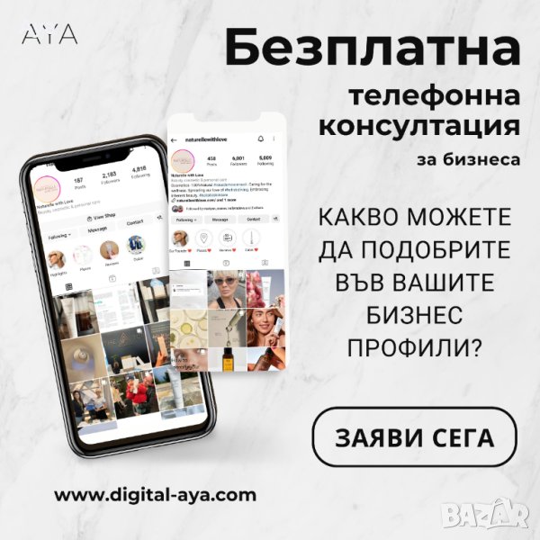 Дигитален маркетинг/ поддръжка на facebook & instagram бизнес профили, снимка 1