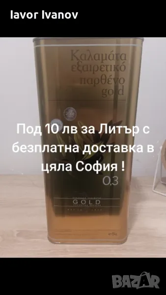 Зехтин на топ цена , снимка 1