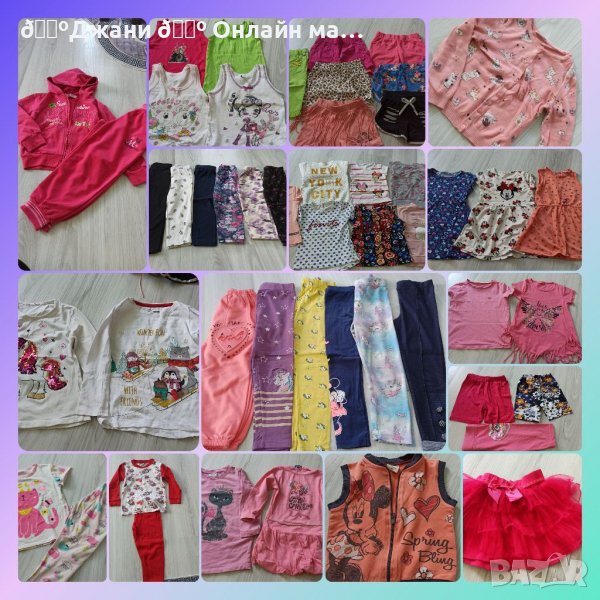 Детски дрехи 104-110-116 размер 💓, снимка 1