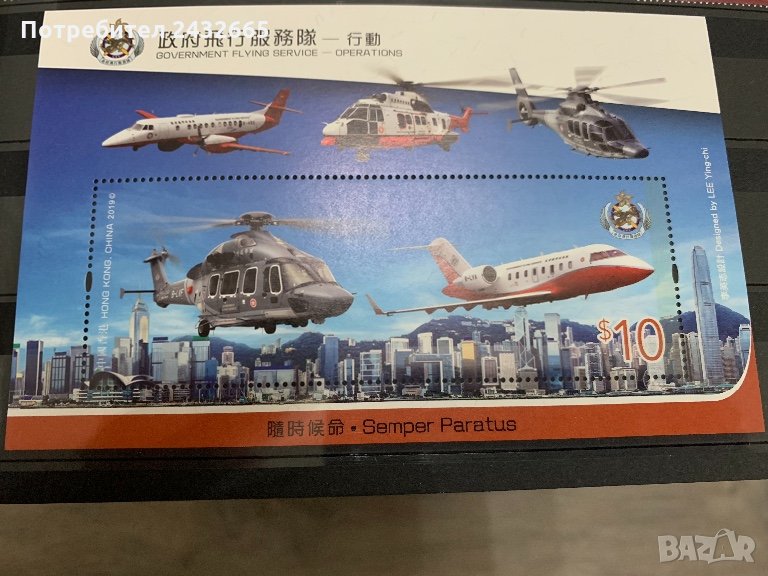 21. Хонконг 2019 = “ Авиация. Управление на полетите”, снимка 1