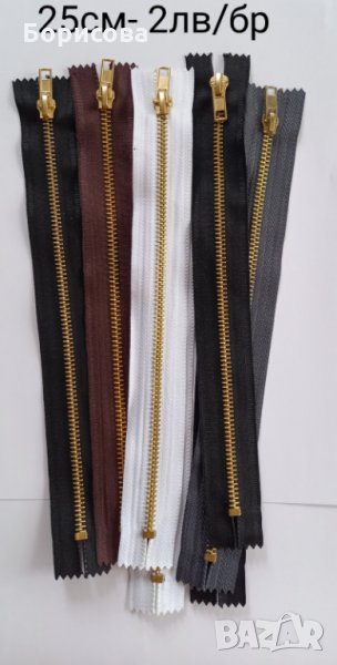 Метални ципове 25см, снимка 1