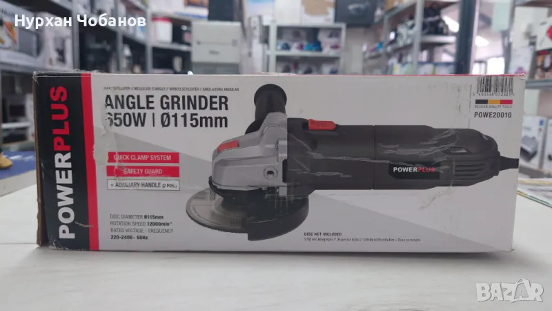 Ъглошлайф PowerPlus POWE20010, 650W, 115 мм, снимка 1