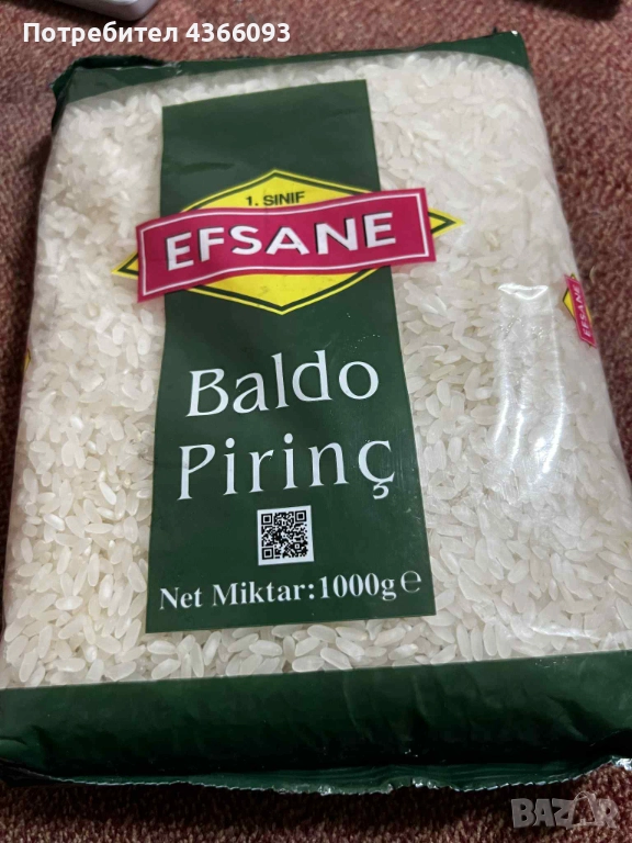 Ориз Балдо, снимка 1