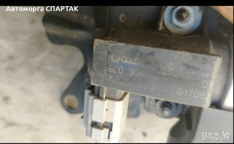 ВАКУУМ КЛАПАН АУДИ А-6 1,9 2007Г/8E0906627 C-722903 13

, снимка 1