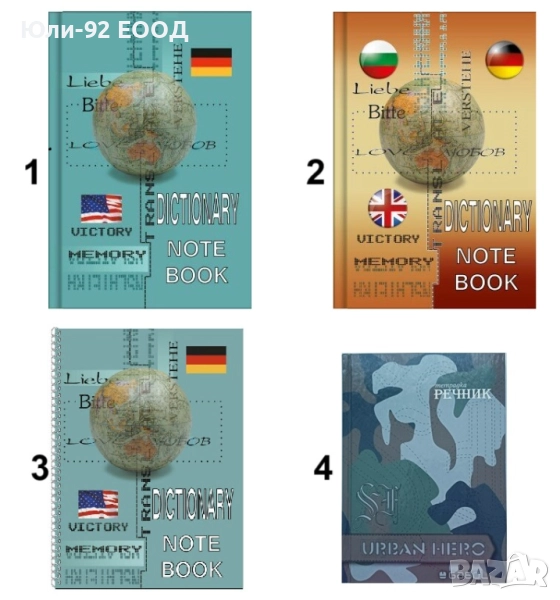 Тетрадки-речник с твърди корици/А5 и В5/, с две или три полета, снимка 1