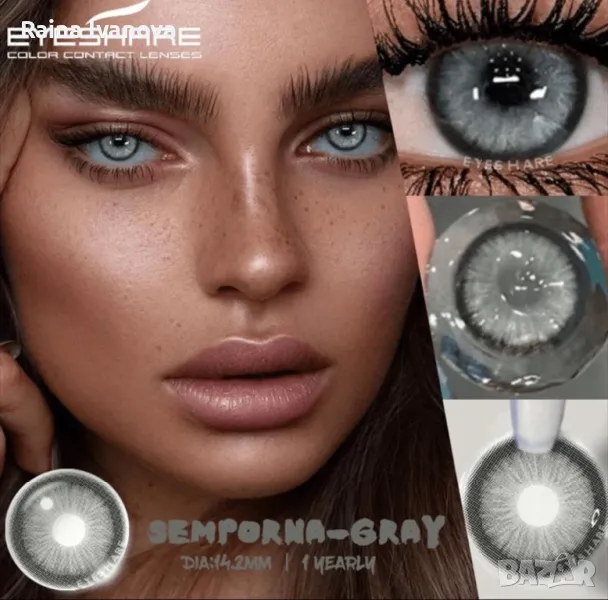 Цветни лещи едногодишни! ПРОМО ЦЕНА!, снимка 1