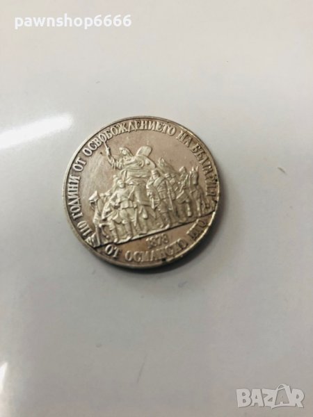 Монета 20 лева 1988, снимка 1
